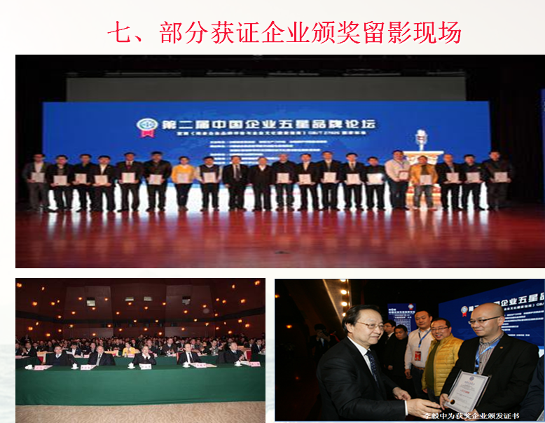 售后服务与品牌星级认证将成为企业新抓手